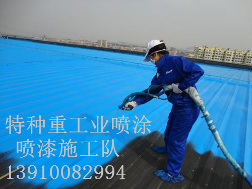 新邱除锈喷漆 & 设备厂房翻新